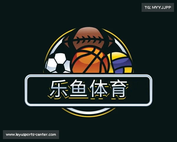 关于乐鱼体育